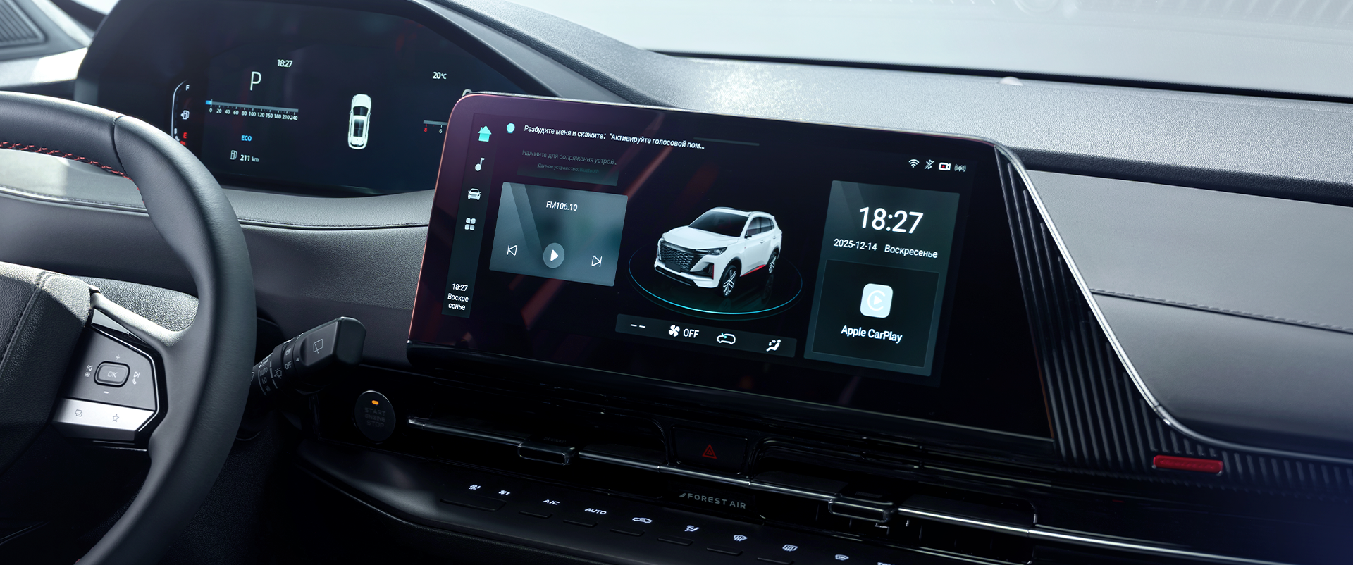 Changan New CS55PLUS, Мультимедиа